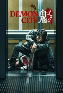 Demon City movie