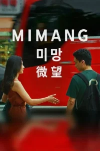 Mimang movie