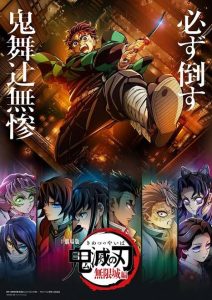 Demon Slayer Infinity Castle movie