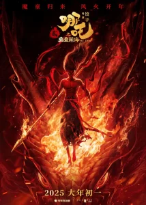 Ne Zha 2 movie 